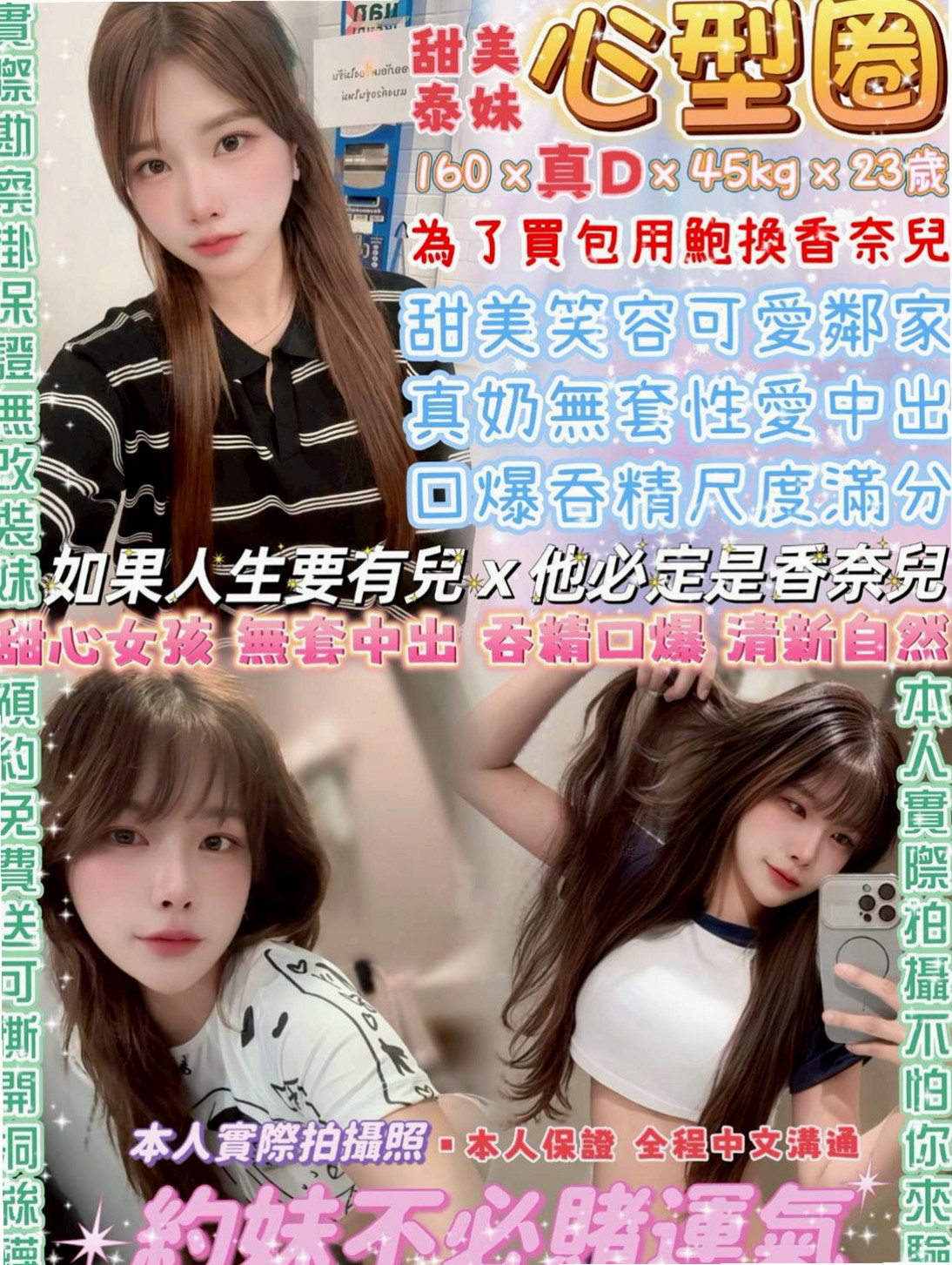 雨欣的推薦檔案┃櫃姐┃豐原外叫┃胸圍E罩杯┃年齡18歲┃身高166cm/42kg┃真奶,事後還會清搶 喜歡粗暴一點的方式被幹 愛好：唱歌 拍照 玩遊戲 運動 買買買衣服